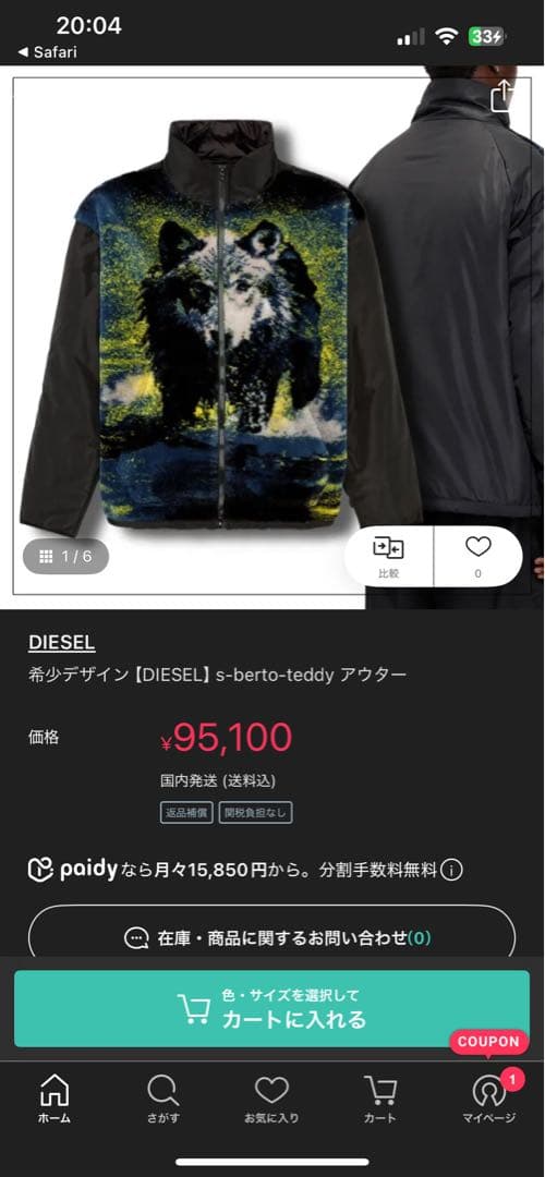 ナオキカネコDIESEL S-Berto-Teddy L