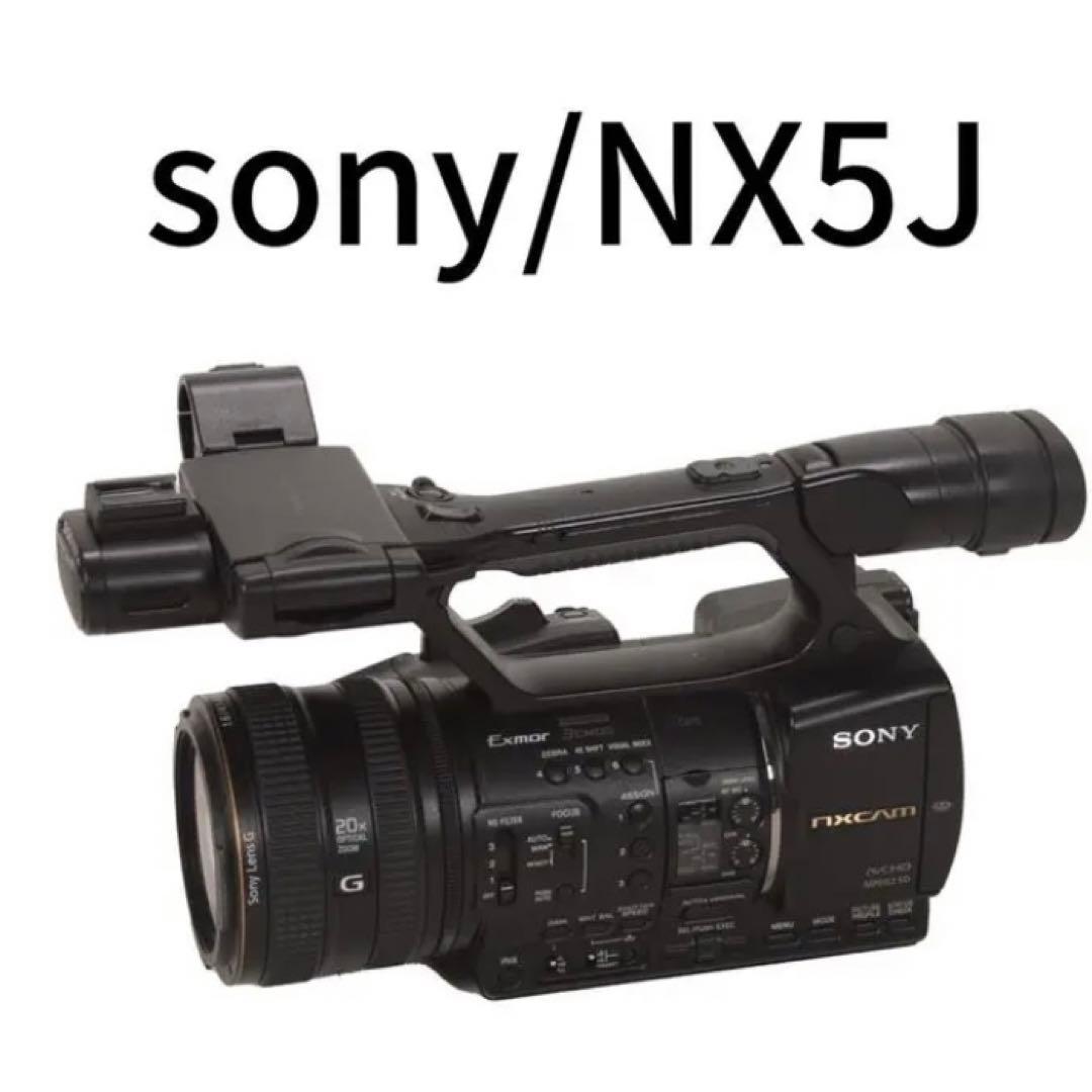 値下げ　SONY HXR-NX5J、フラッシュメモリー付き