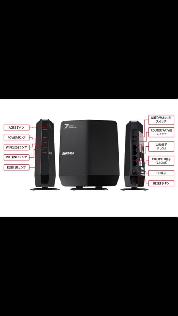 Buffalo WSR-5400XE6 （チタニウムグレー） 無線