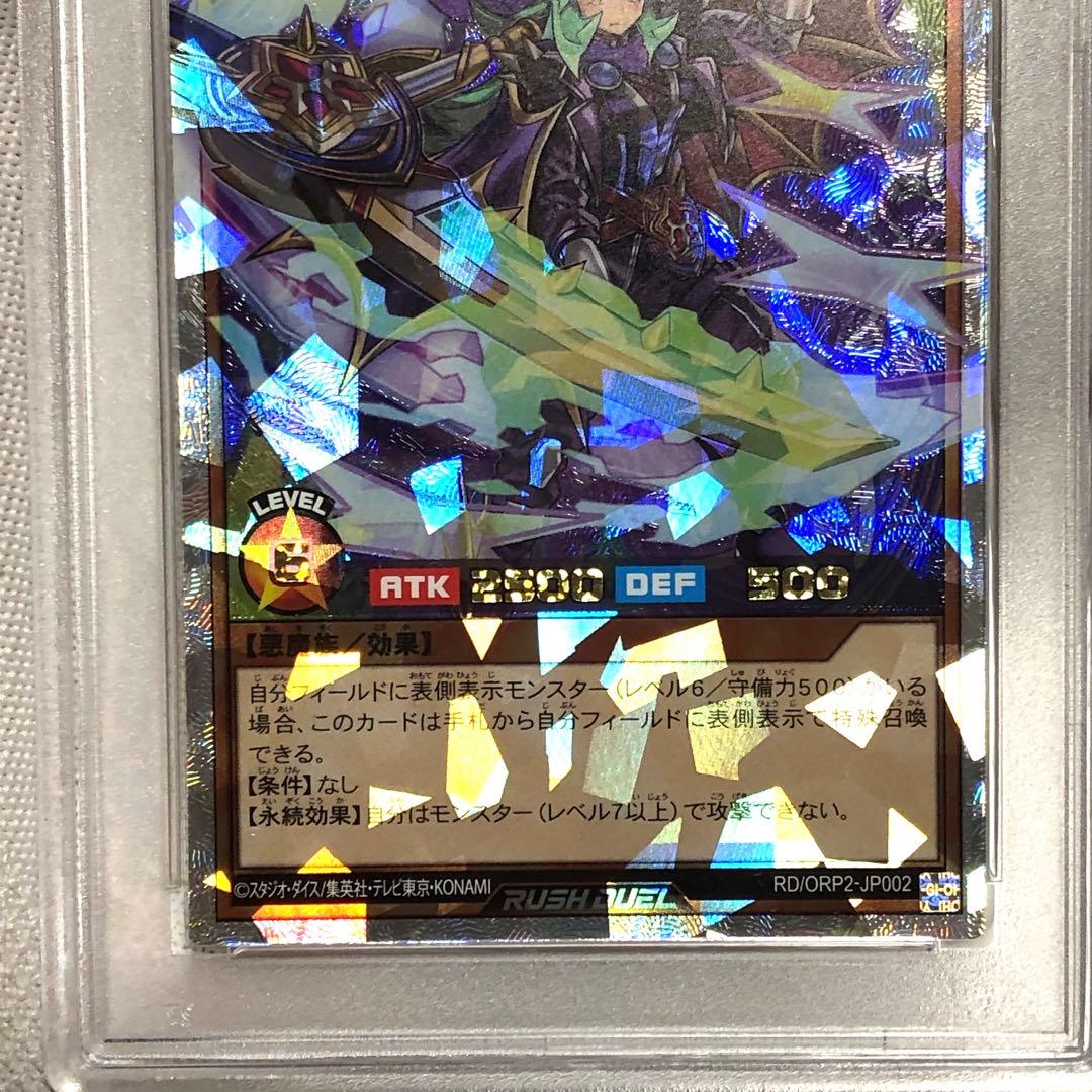 psa10 エクスキューティーリリウス　オーバーラッシュパック　ラッシュデュエル