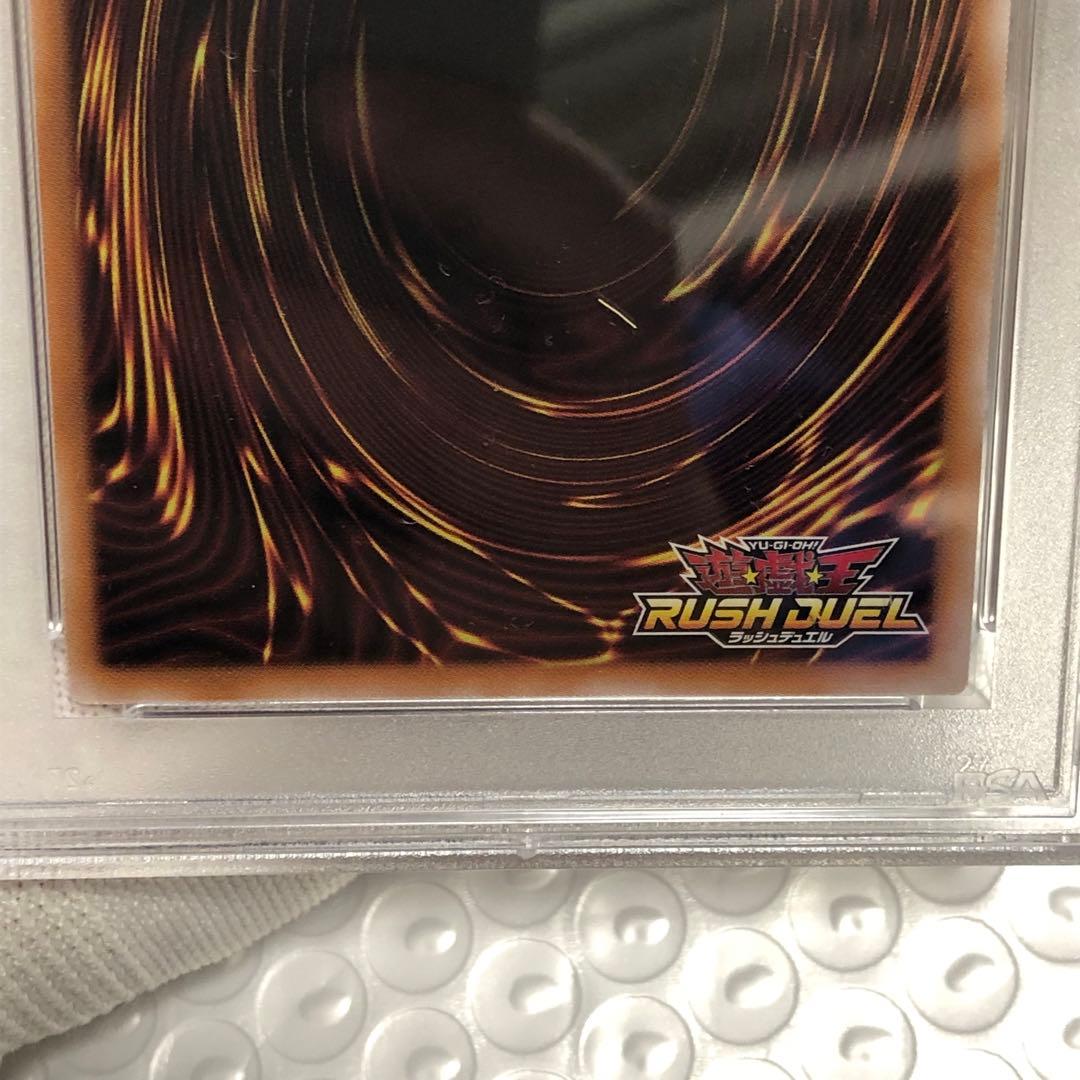 psa10 エクスキューティーリリウス　オーバーラッシュパック　ラッシュデュエル