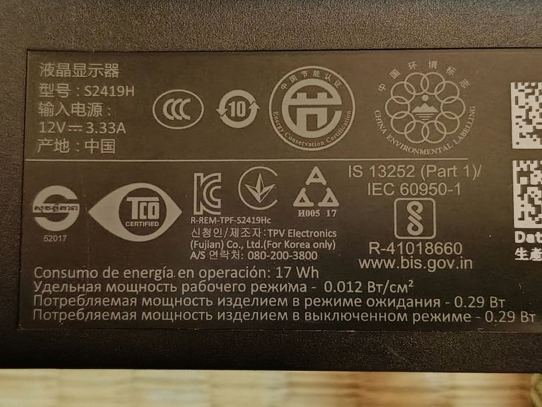 【美品】Dell ディスプレイ　モニター 本体　24インチ　S2419H