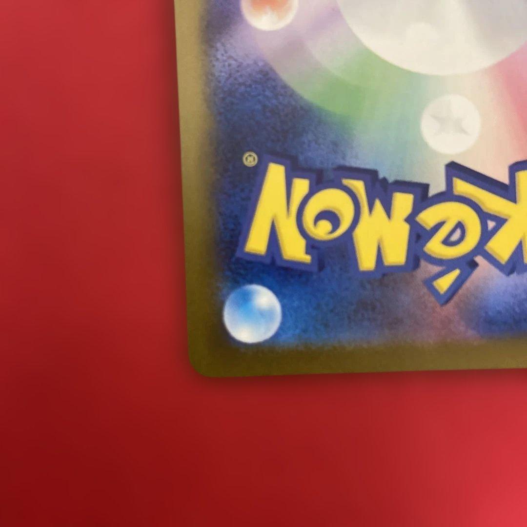 ロケット団のミュウツーex　SAR 237/193