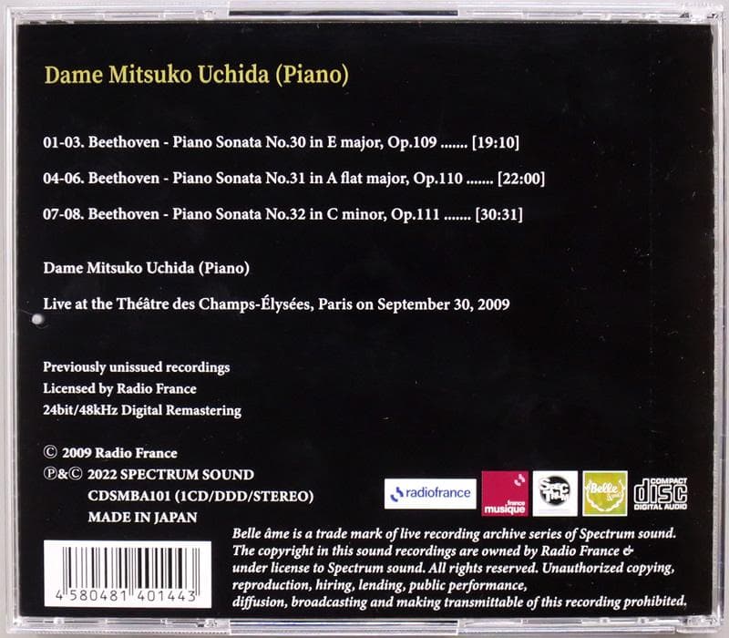 (CD) 内田光子 『ベートーヴェン : ピアノ・ソナタ第30、31、32番』