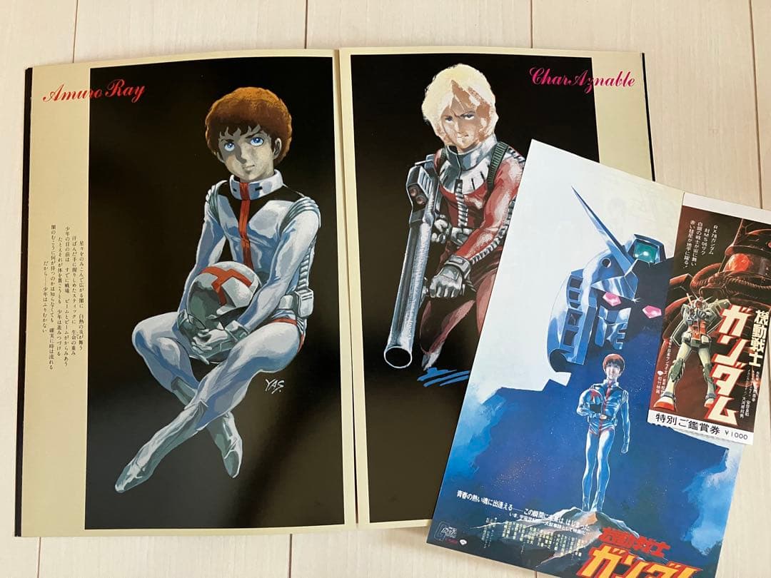 機動戦士ガンダム劇場版3作パンフ、フライヤーセット