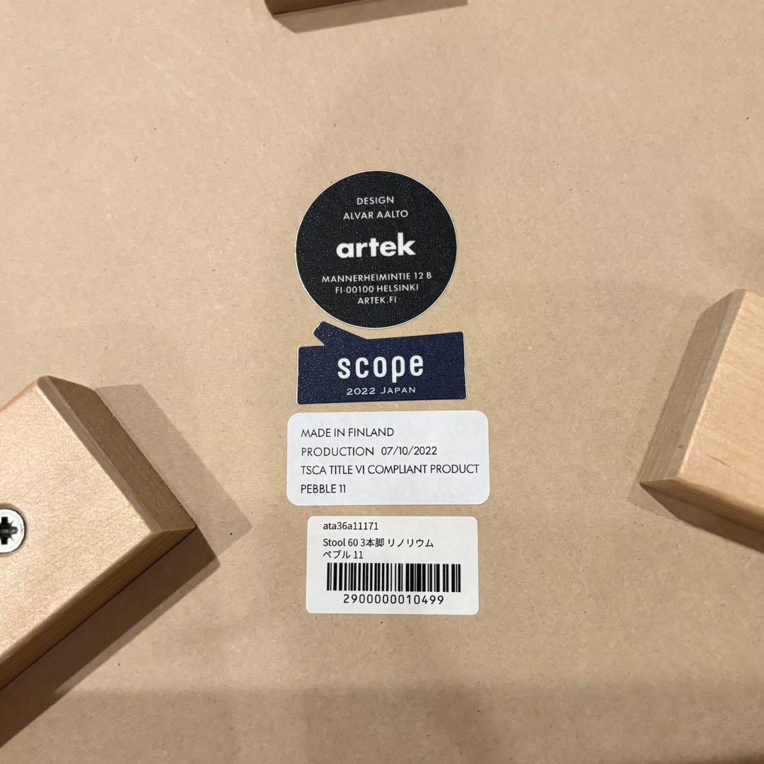 新品　artek スツール60 ペブル　リノリウム