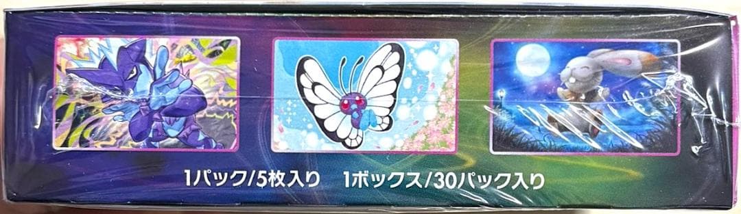 ポケモンカードゲーム フュージョンアーツ 未開封ボックス　シュリンク付き