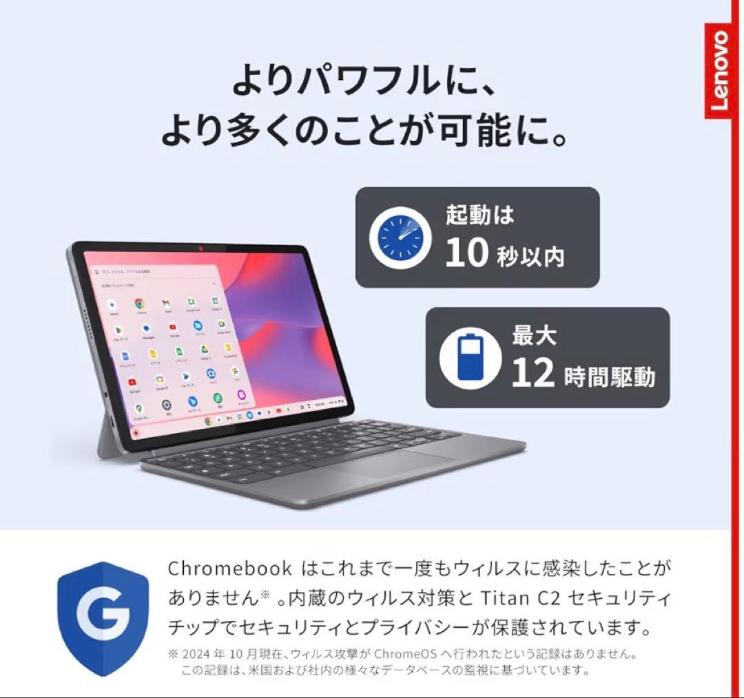 Lenovo Chromebook Duet Gen 9 10.95型タッチ