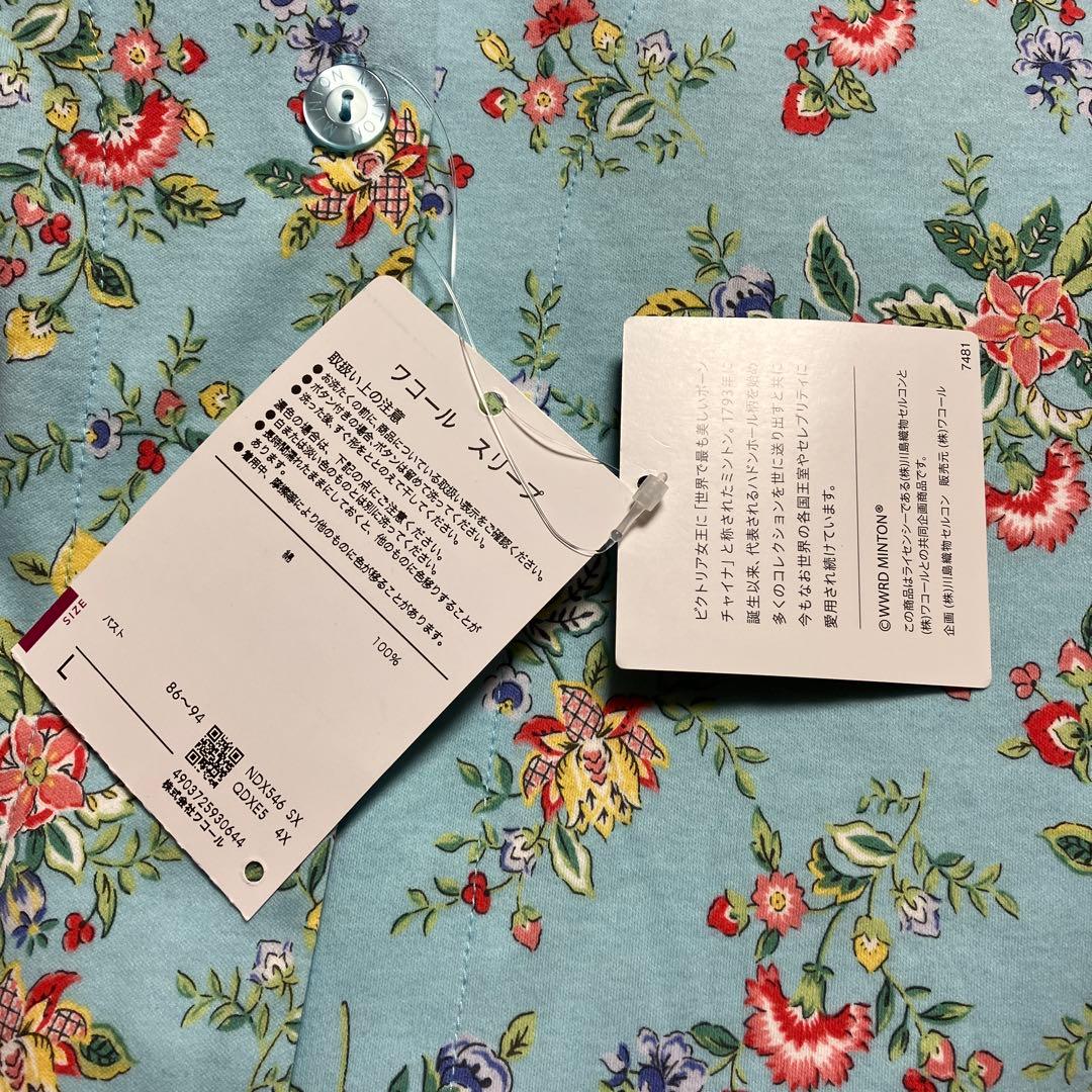 ワコール wacoal NDX546 スリープ ミントン パジャマ 新品