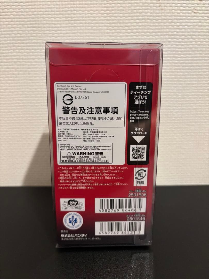 受け継がれる意志 未開封BOX テープ付き