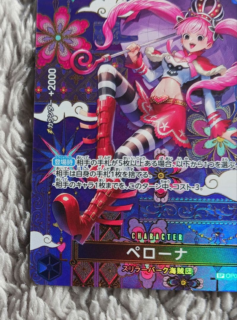 ワンピース カードゲーム ペローナ 特 5000 OP06-093SR