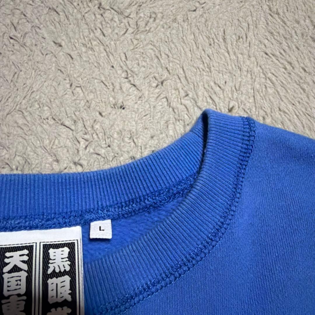 WACKO MARIA BLACK EYE PATCH スウェット 天国東京　L