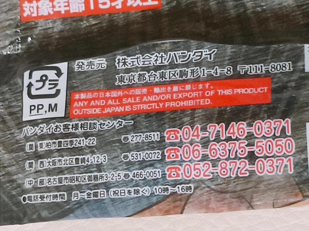 ジェロニモ　カード　五重のリング　キン肉マン　カードダスマスターズ