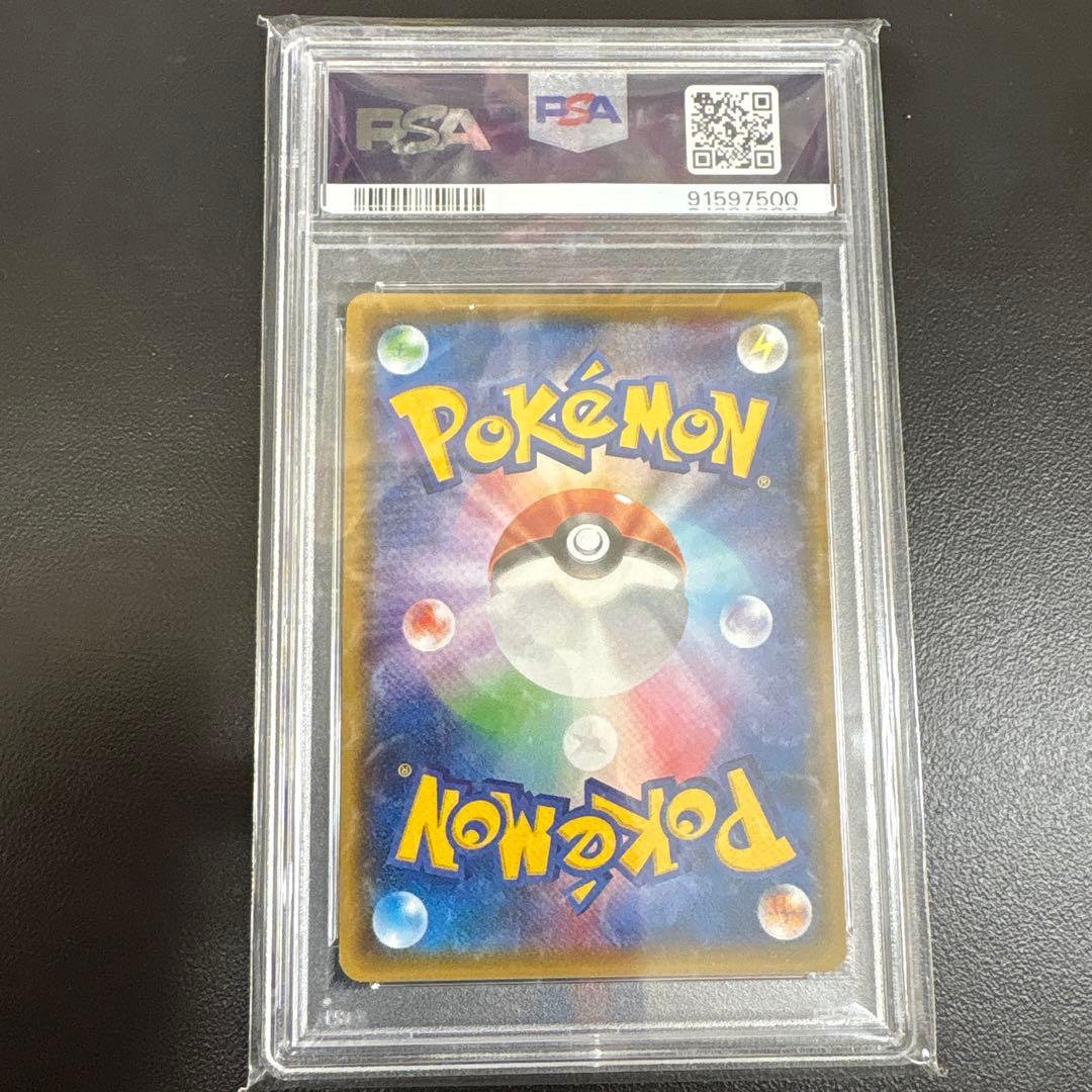 レシラムGX SSR PSA10