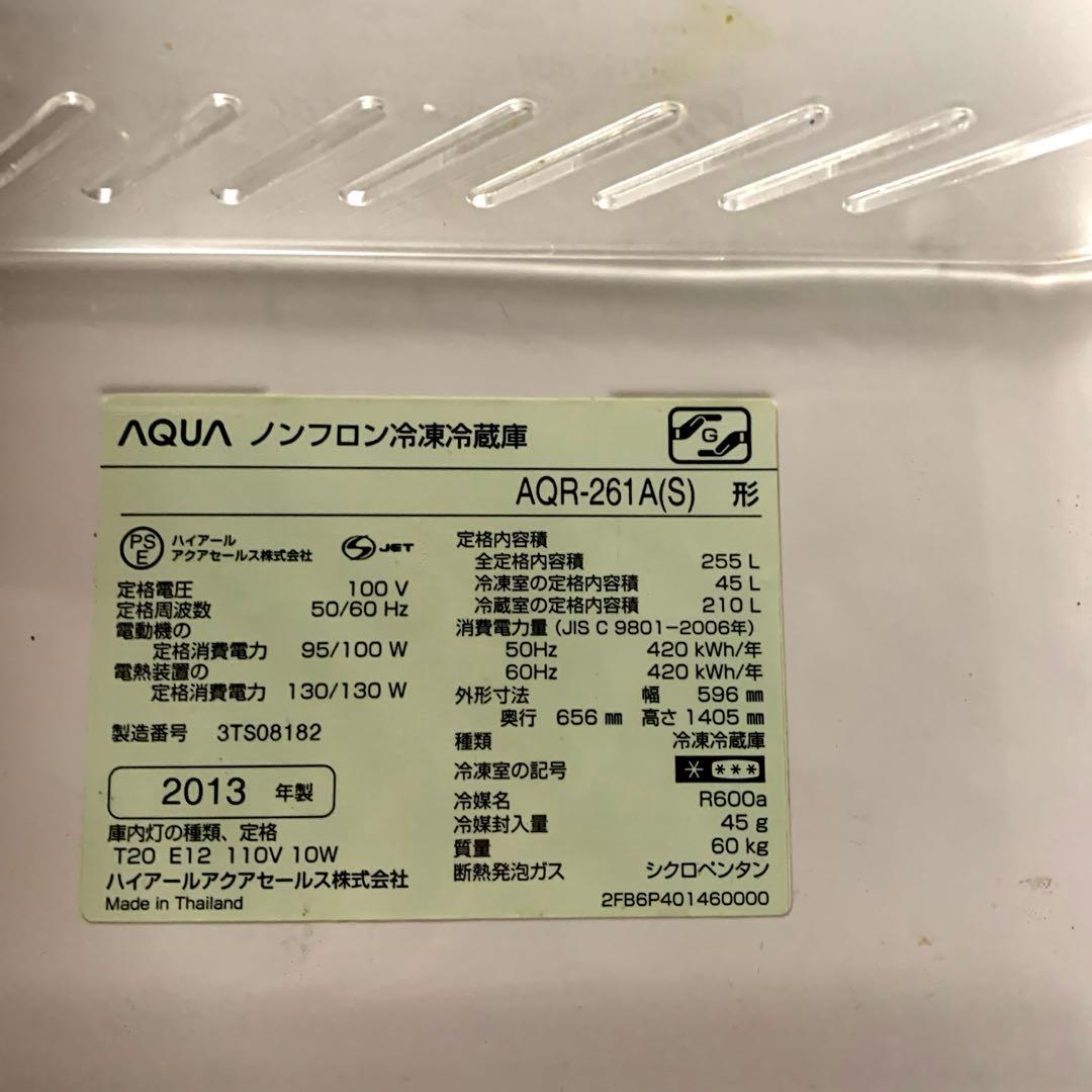 冷凍冷蔵庫AQUA左開き