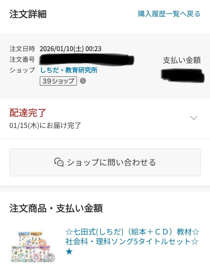 七田式 理科ソング・社会科ソング 5冊セット CDつき