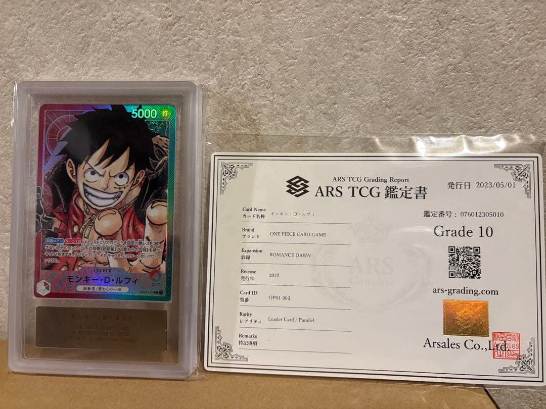 ワンピースカード　[ARS 10] モンキー・D・ルフィ L リーダーパラレル