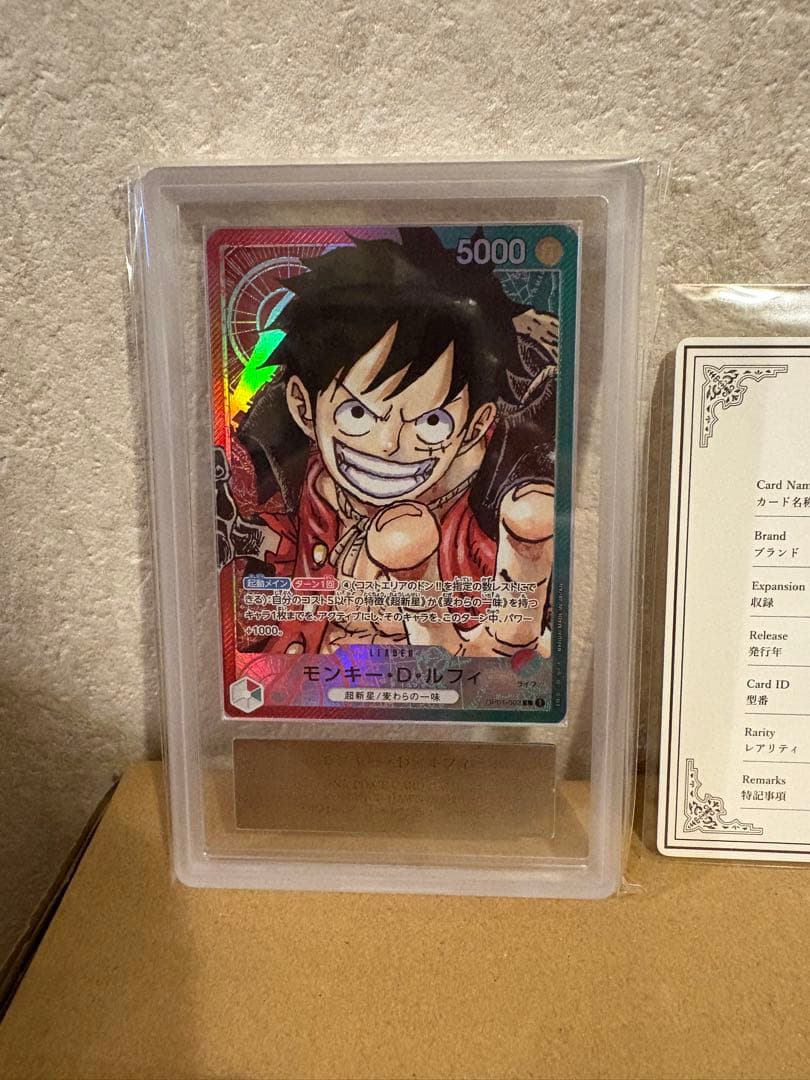 ワンピースカード　[ARS 10] モンキー・D・ルフィ L リーダーパラレル