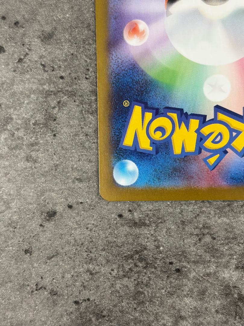 ゼクロムex 169/086 SAR ブラックボルト Zekromex