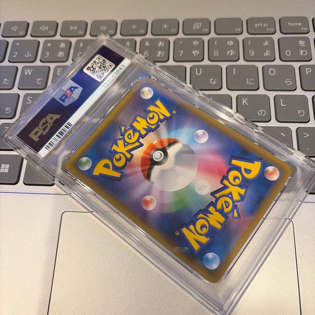 ピカチュウ&ゼクロムGX SA SR 101/095 ポケモンカード　PSA9