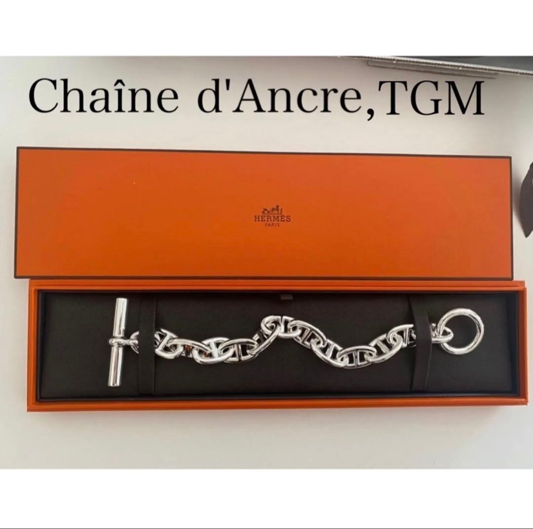 HERMES シェーヌダンクル TGM13コマ