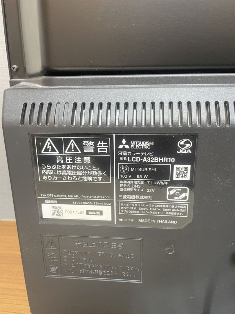 三菱電機 REAL 32V型 液晶テレビ LCD-A32BHR10 2018年