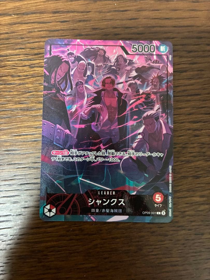 ONE PIECE CARD GAME シャンクス　リーダーカード　プロモ