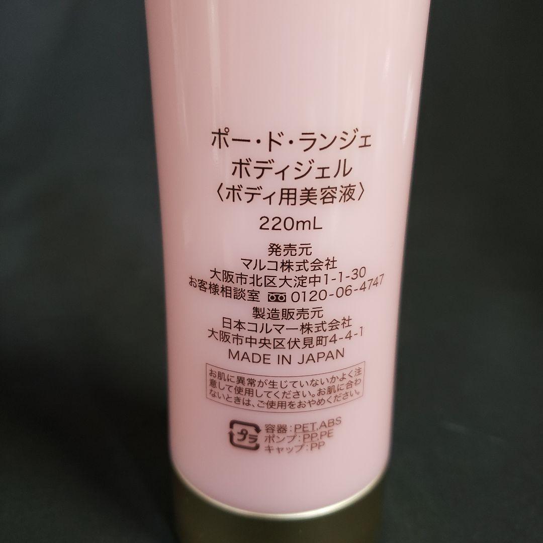 未使用品 PEAU DE L'ANGE ボディジェル ボディマッサージクリーム