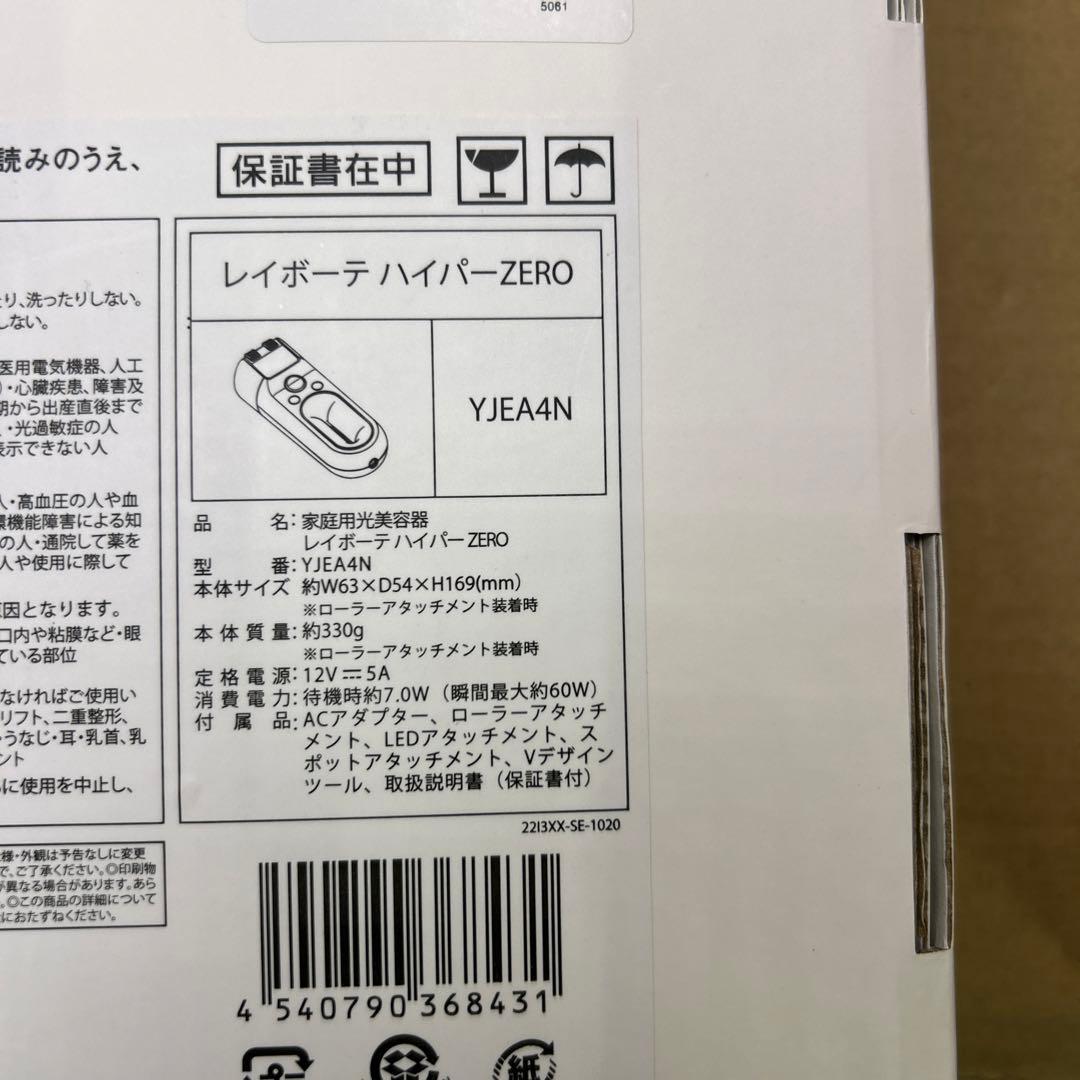 レイボーテ ハイパーZERO（シャンパンゴールド） YJEA4N