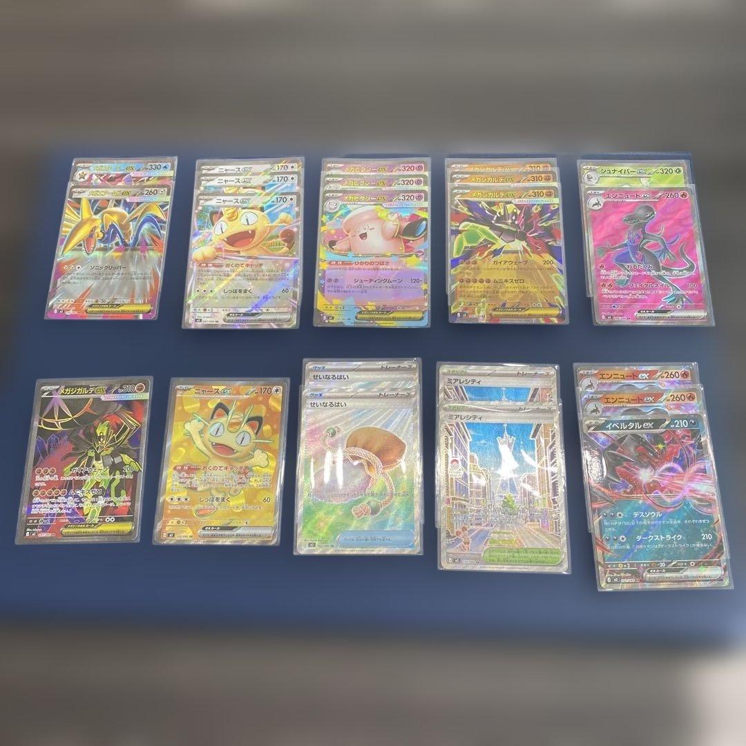 ポケモンカード　ムニキスゼロ　SR RR AR スターミー　ジガルデ　まとめ売り