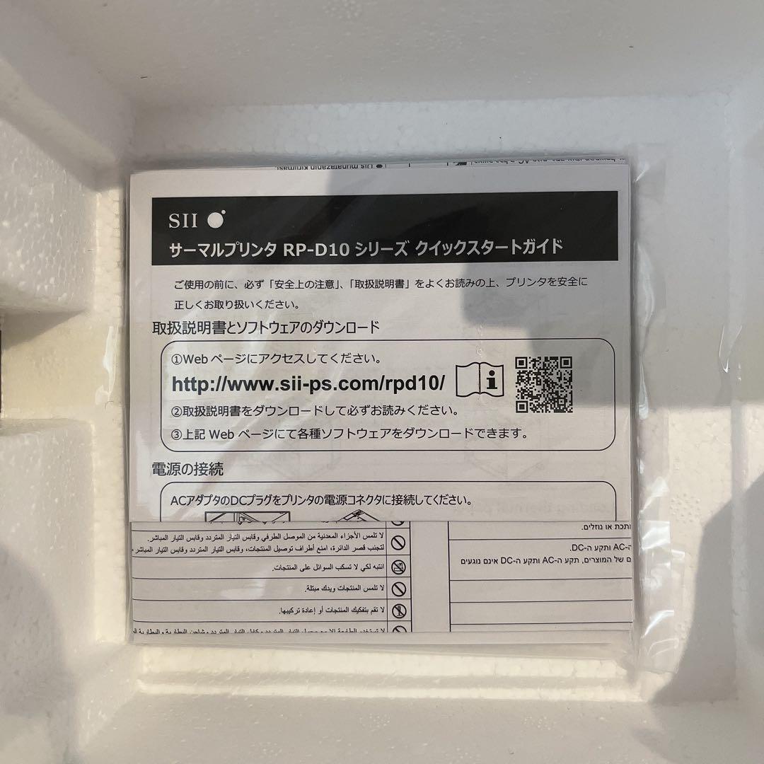 セイコーインスツル SII レシートプリンター RP-D10-W27J1-U