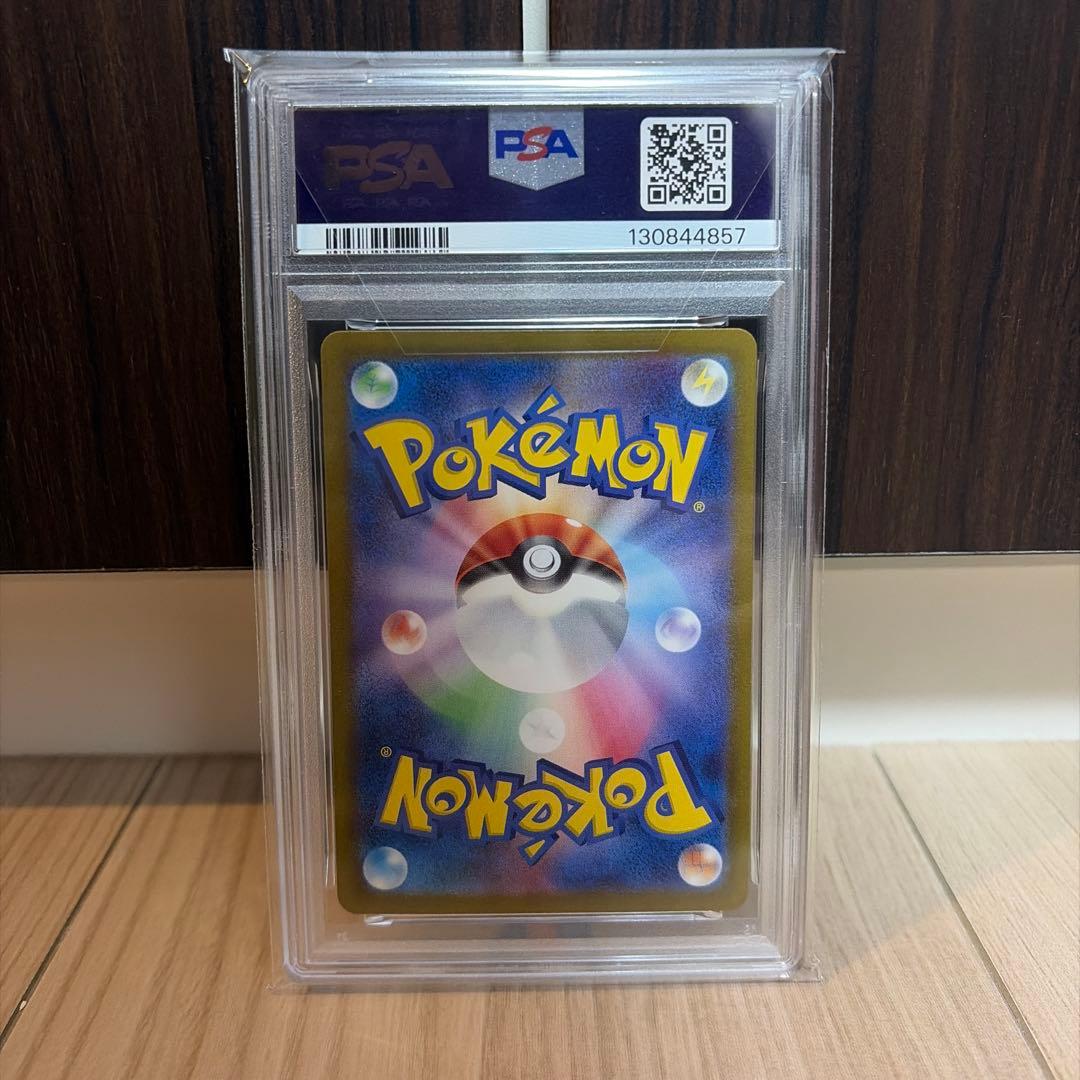 ☆PSA10☆ ナンジャモ SAR 350/190