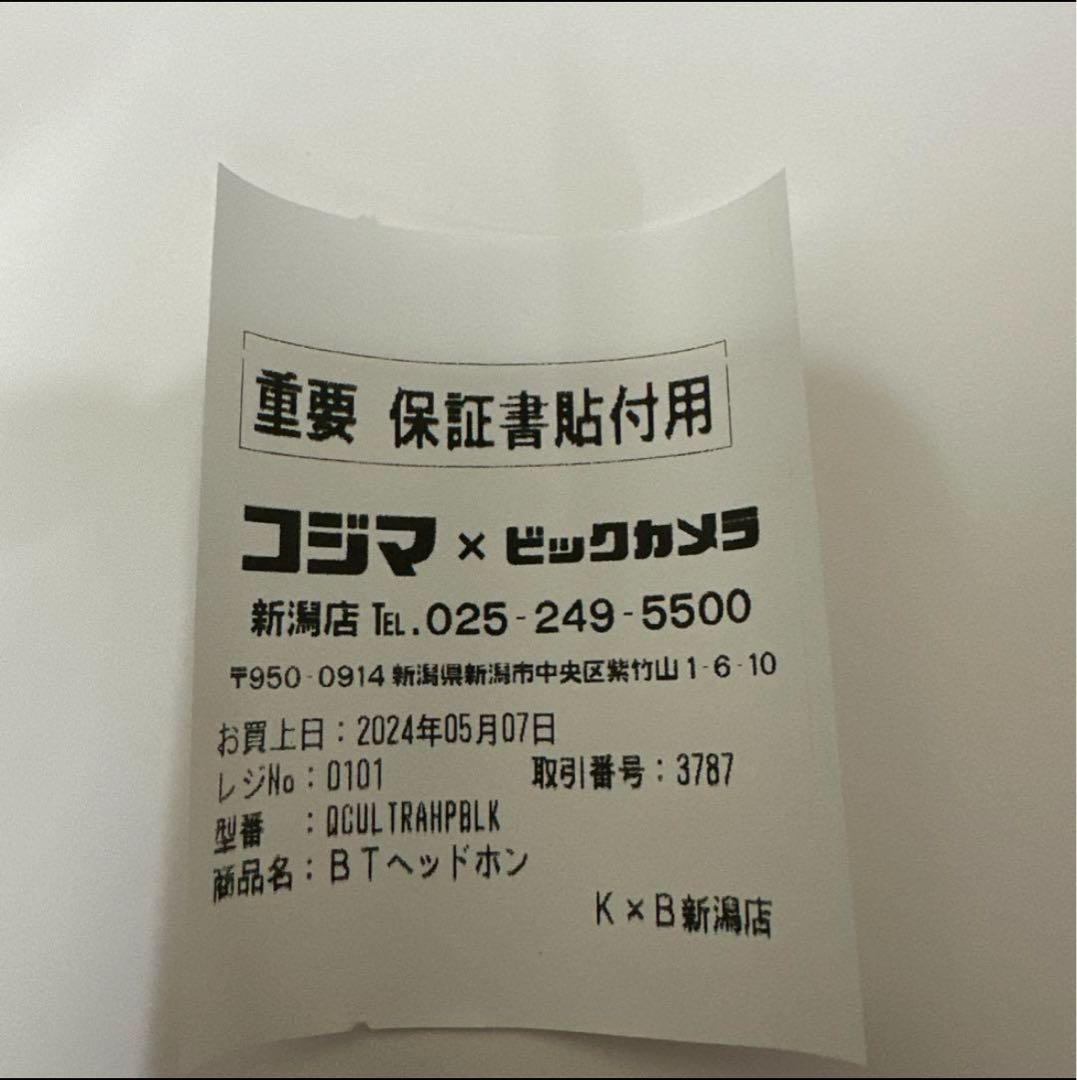 Bose quietcomfort ultra headphones ヘッドホン