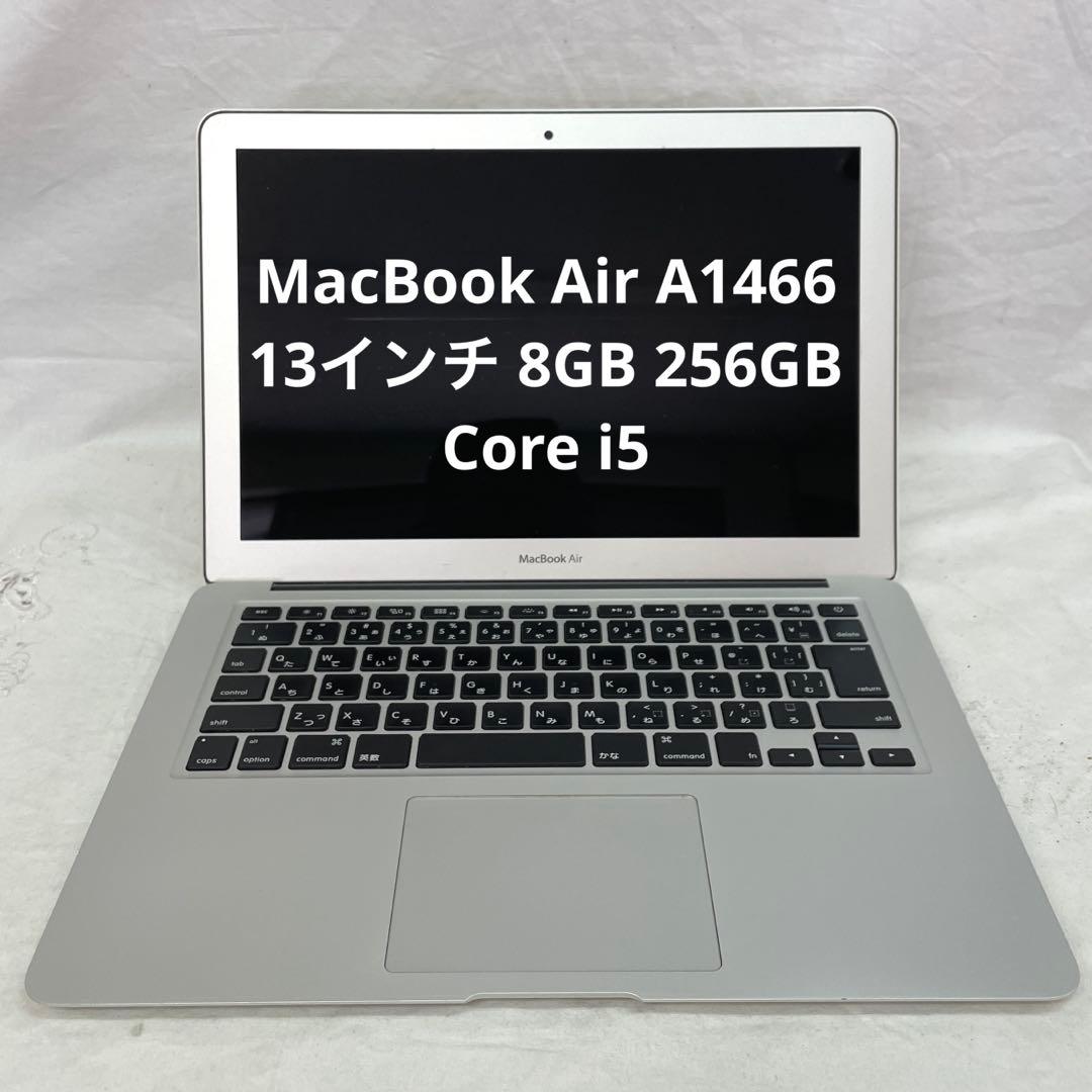 MacBook Air A1466 13インチ 8GB SSD256GB i5