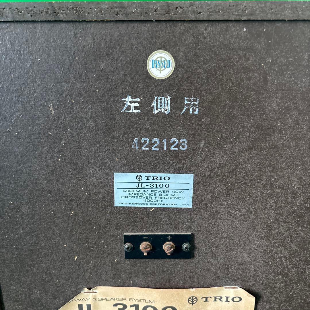 TRIO スピーカー JL-3100 2台セット