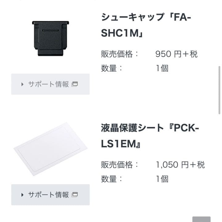 SONY デジタル一眼　Ｅマウント　α6000 SEL1670Z