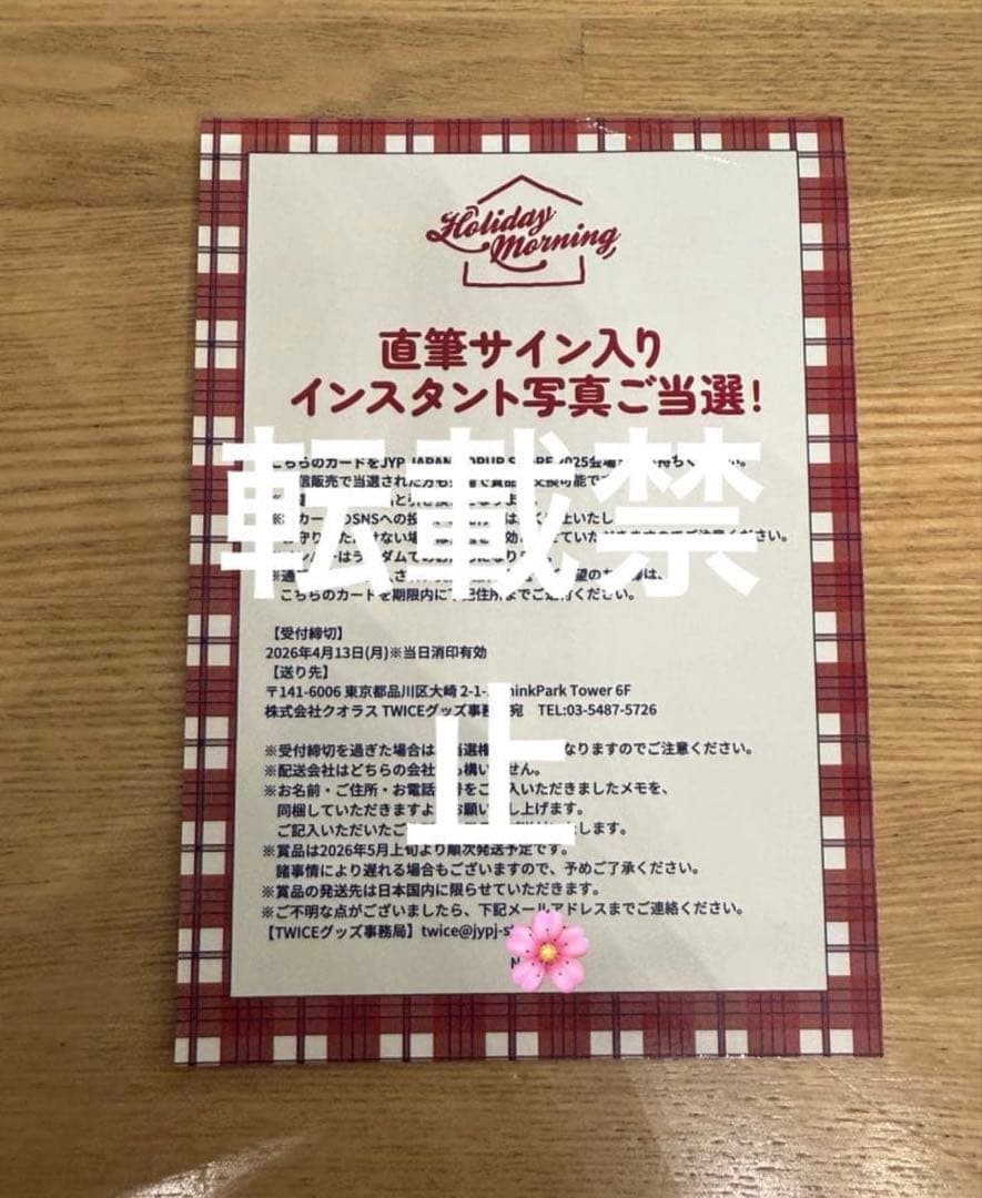 TWICE JYP POPUP ラントレ トレカ チェヨン サイン入りチェキ