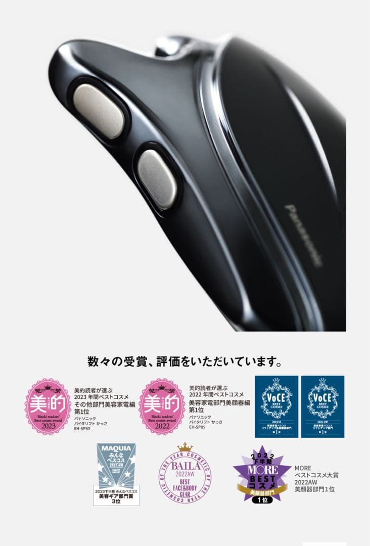 パナソニックPanasonic バイタリフトかっさEH-SP85-K ブラック