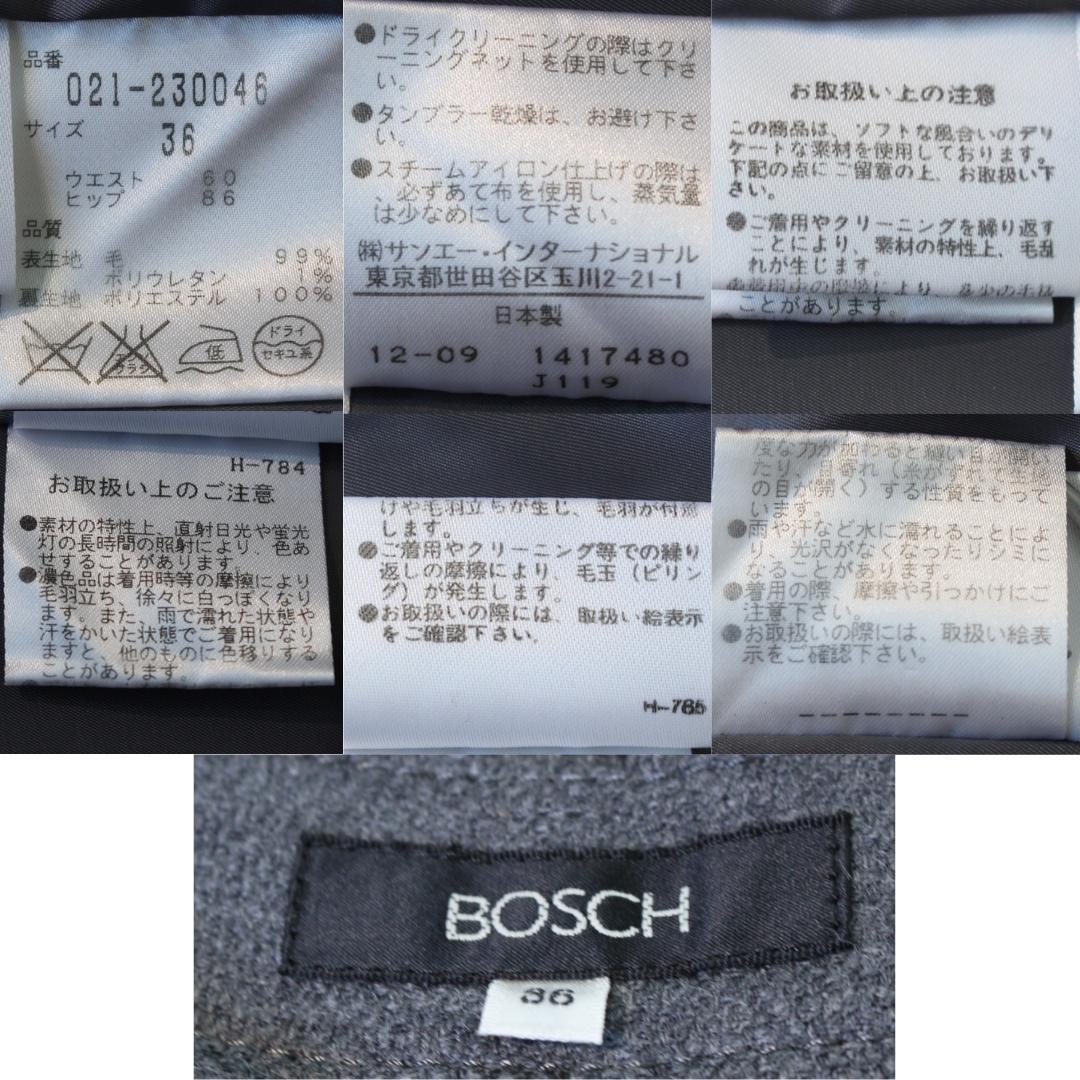 【美品】BOSCH ボッシュ パンツスーツ グレー 36 セットアップ 古着
