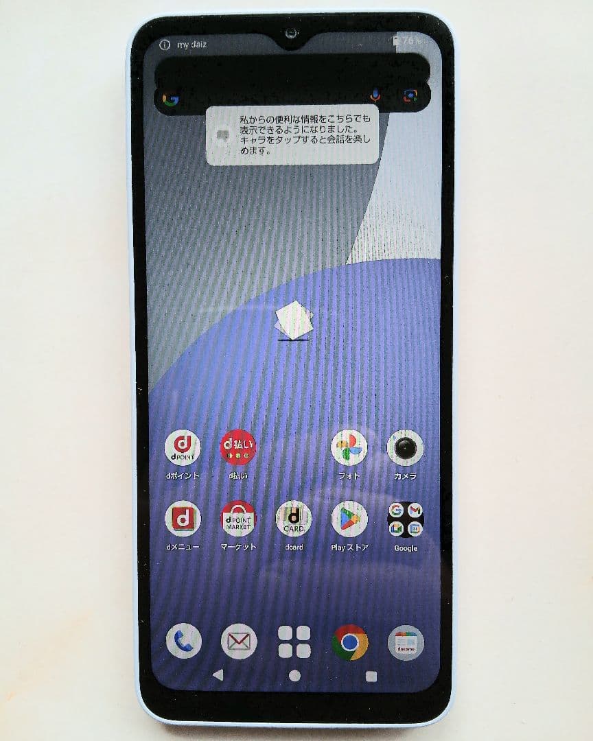 docomo AQUOS wish 4 本体 + 付属品