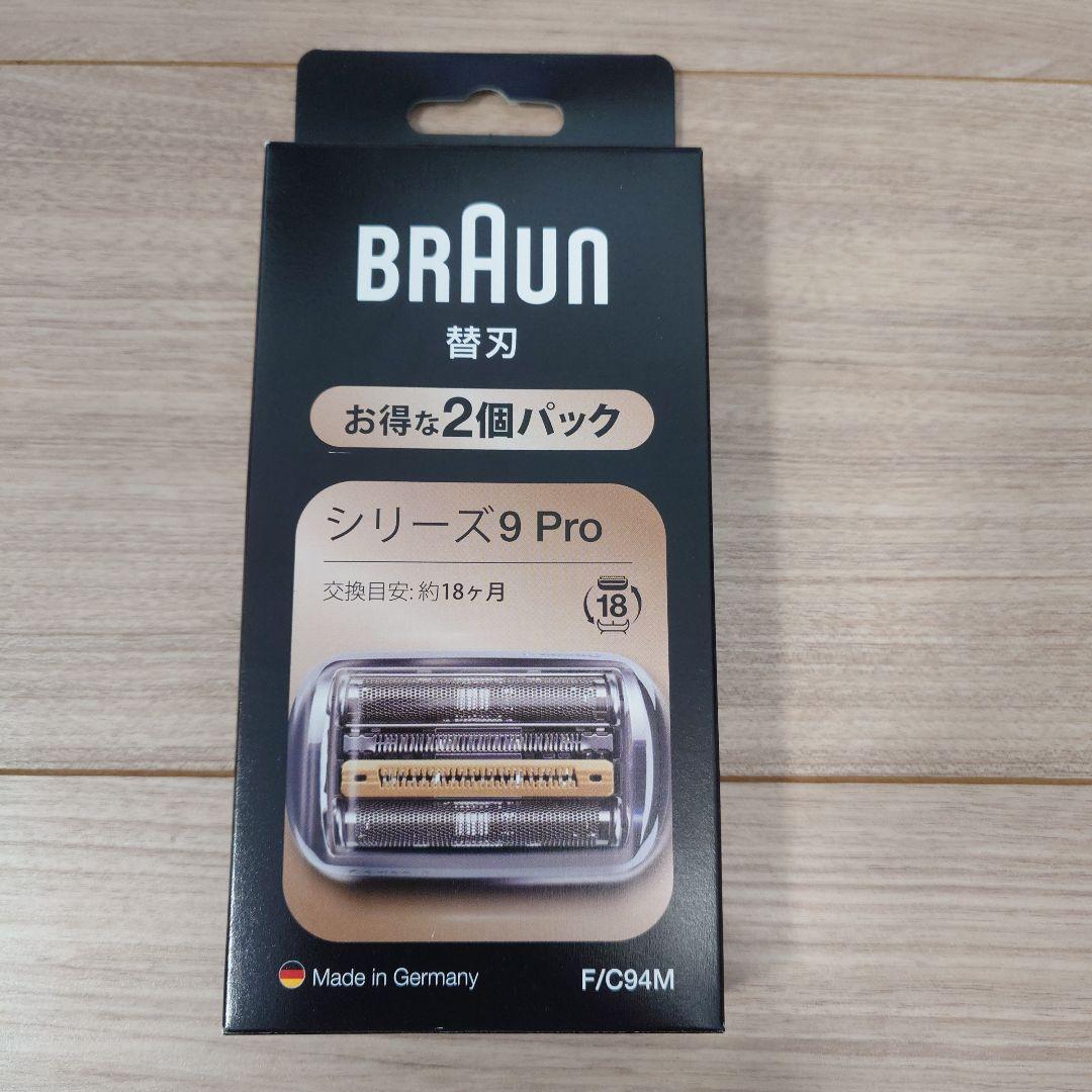 【送料込み・２個入り】ブラウンシリーズ9Pro替刃