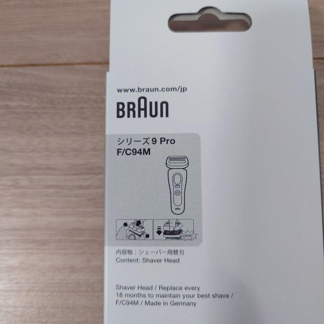 【送料込み・２個入り】ブラウンシリーズ9Pro替刃