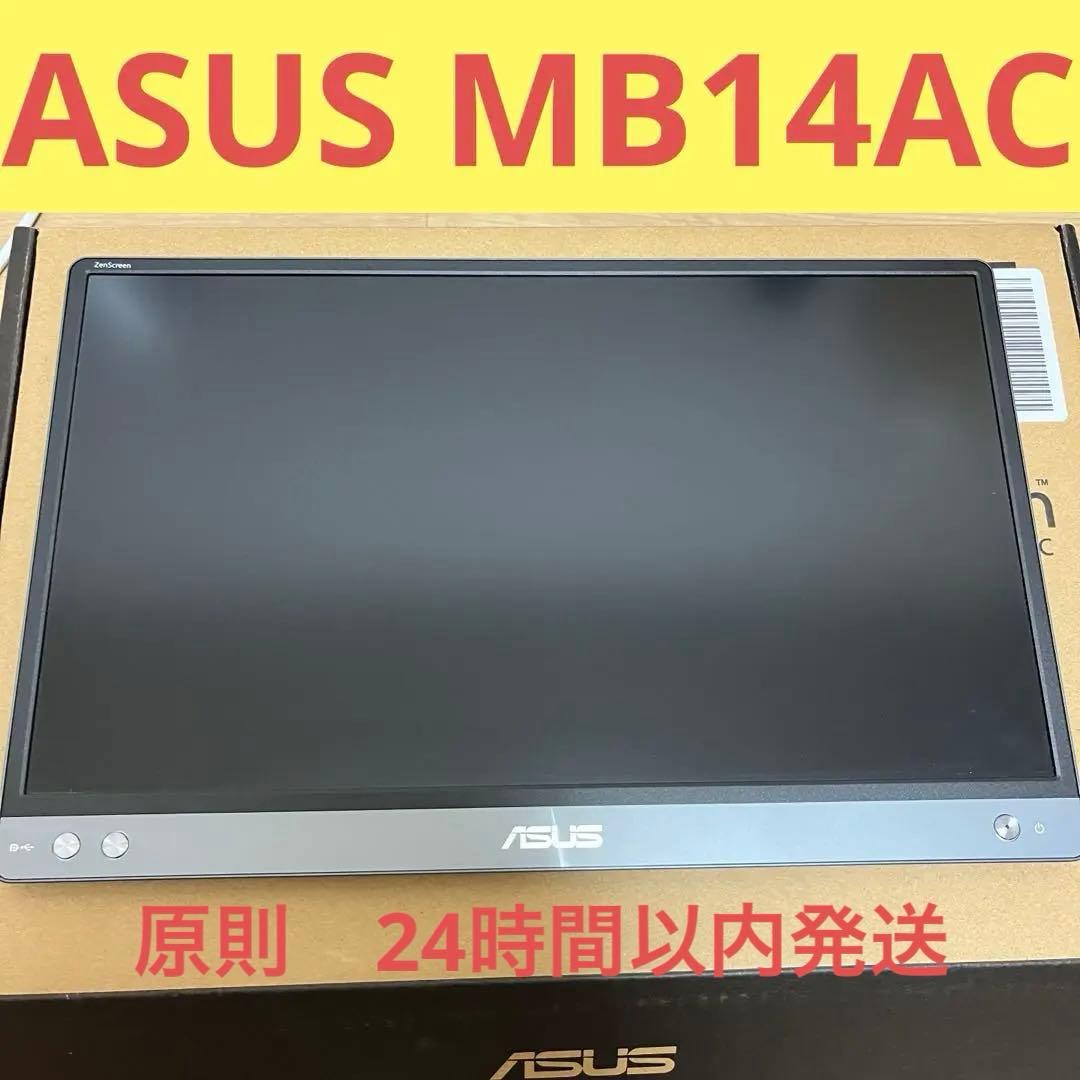 ASUS ZenScreen MB14AC モニター ディスプレイ