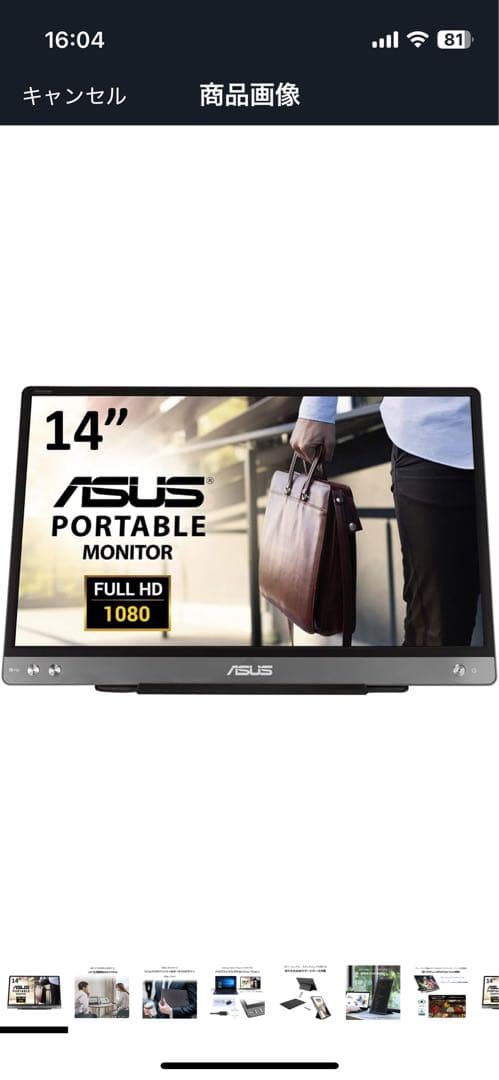 ASUS ZenScreen MB14AC モニター ディスプレイ