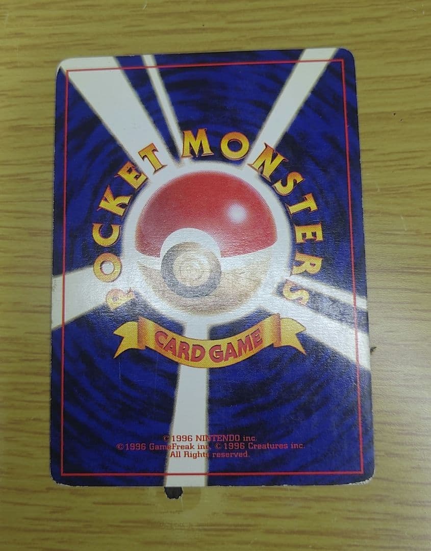 ポケモンカード 旧裏 まとめ