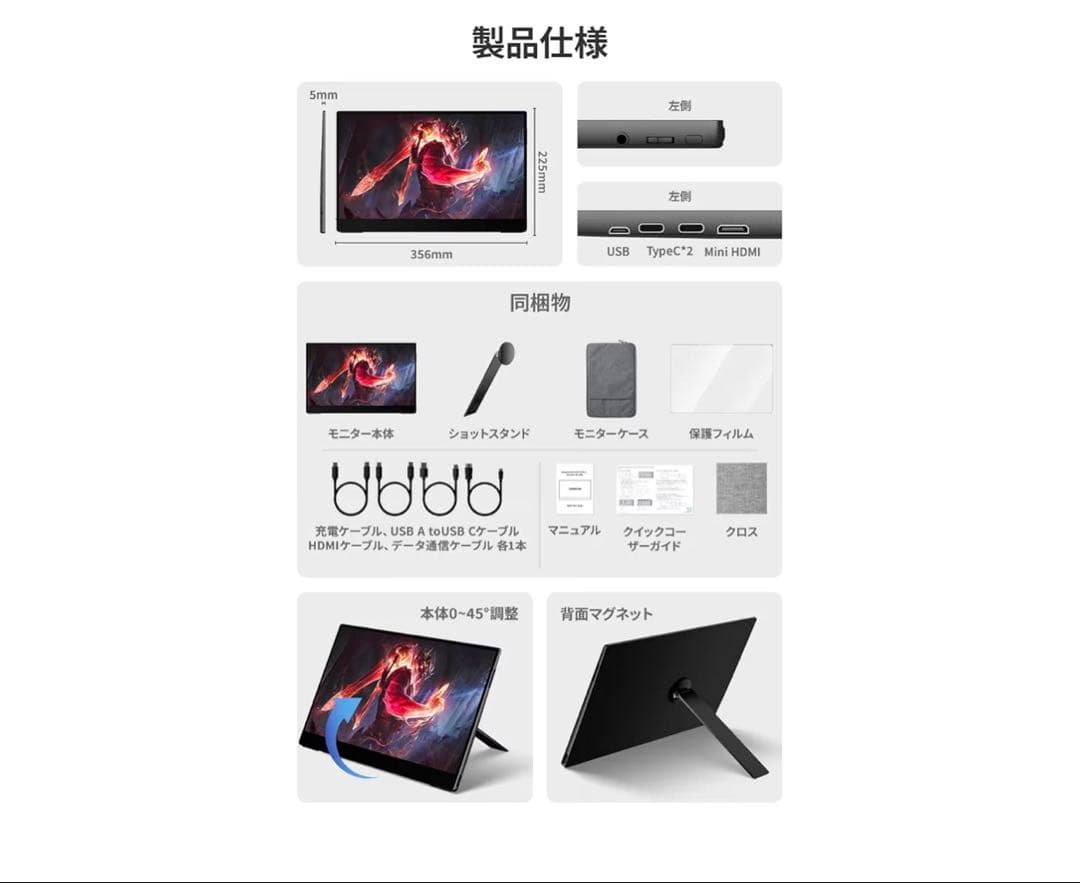 EWEI SP-156TW 144Hz 15.6インチ 2k