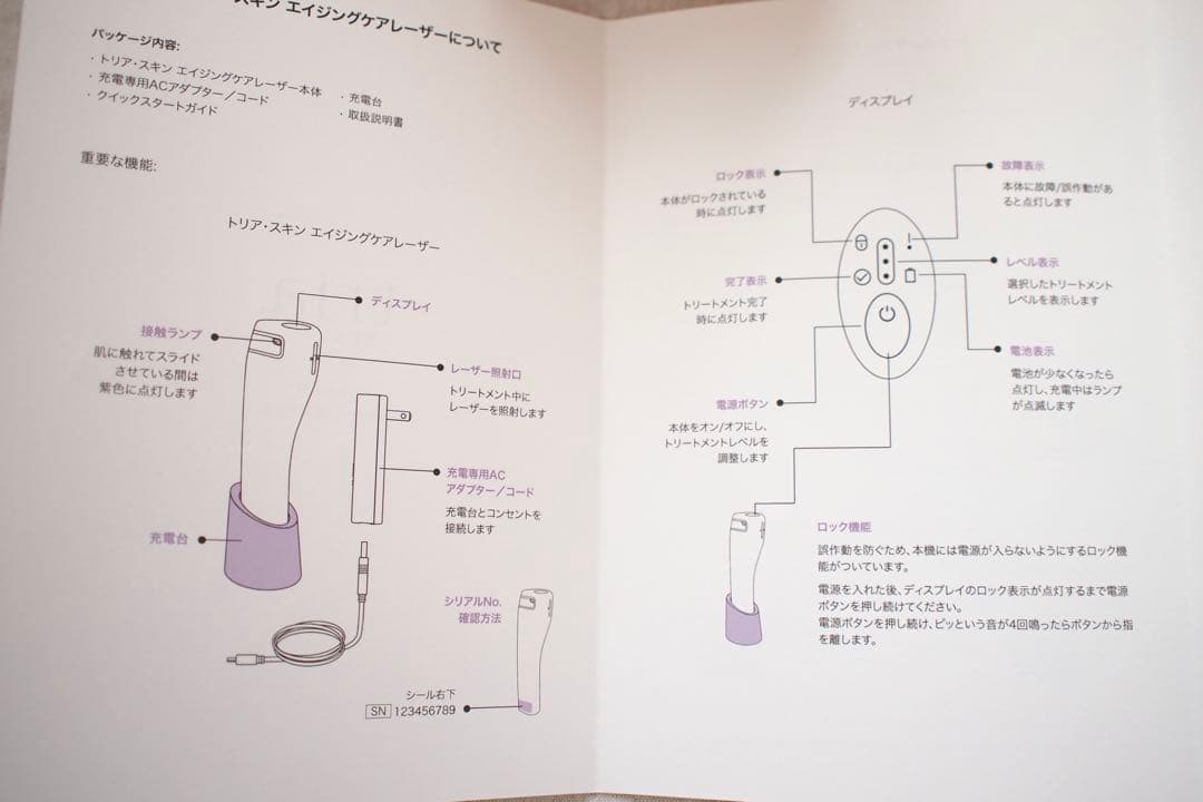 【美品】トリアスキンエイジングケアレーザー　（正規購入品）