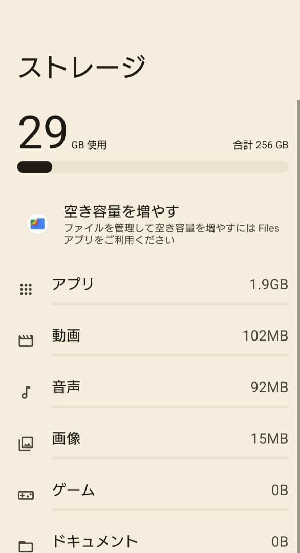 SONY Xperia 1 V docomo版