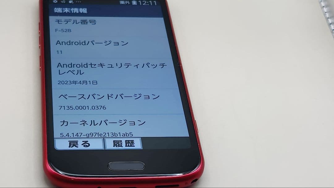 ✨ 美品 docomo らくらくスマートフォン F-52B ピンク❤️+ ケース