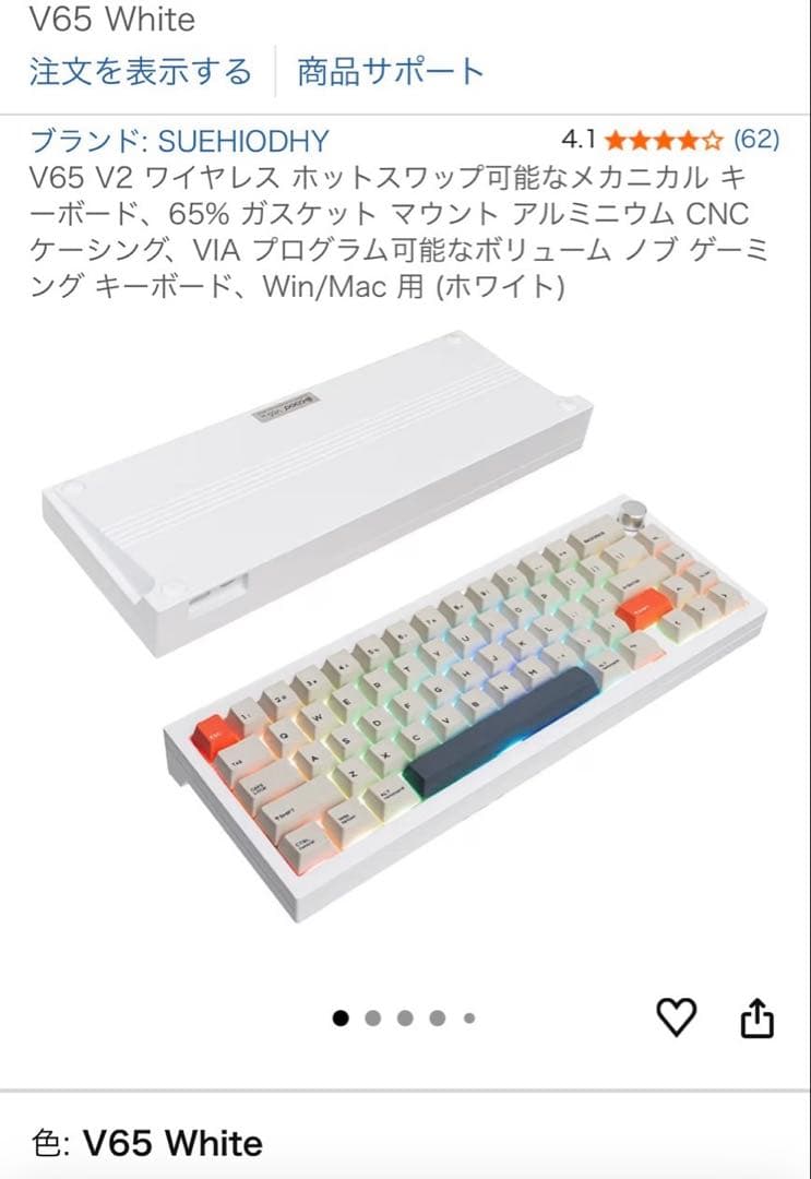 V65 65% VIA アルミニウムメカニカルキーボード